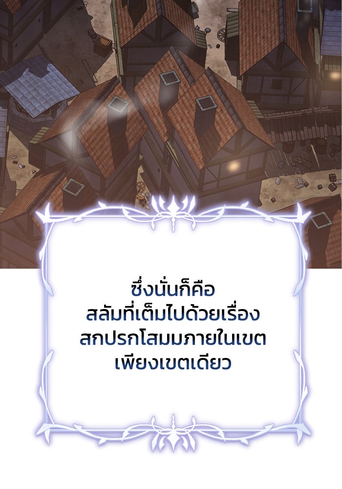 ยอดนักดาบผู้โอบอุ้มดารา - หน้า 92