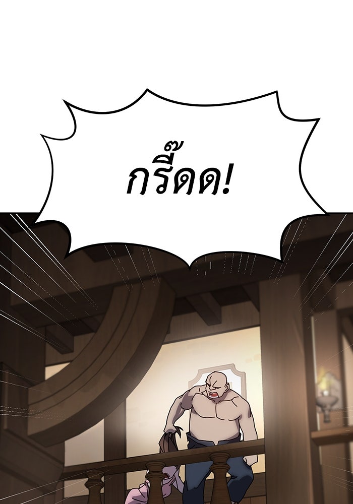 ยอดนักดาบผู้โอบอุ้มดารา - หน้า 95