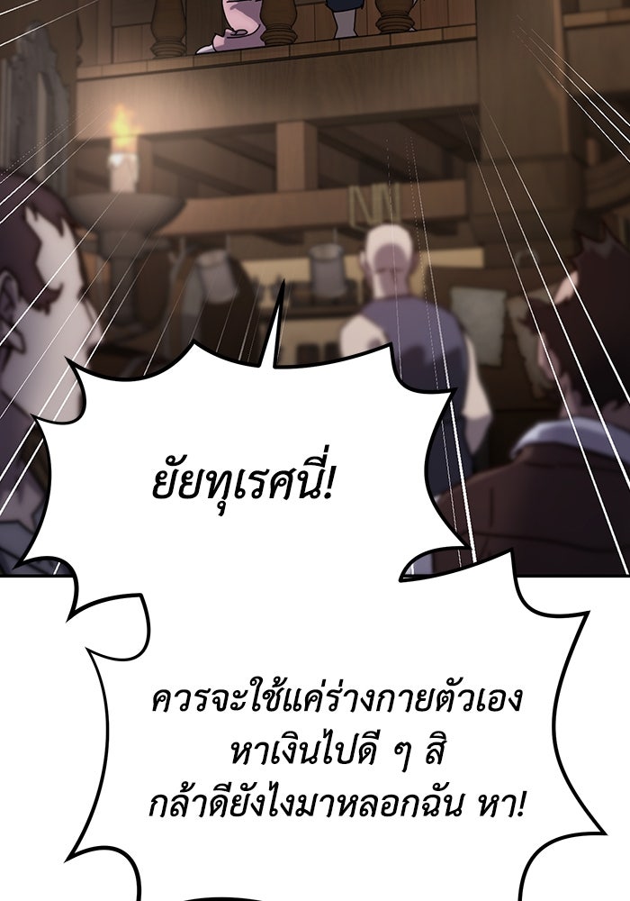 ยอดนักดาบผู้โอบอุ้มดารา - หน้า 96