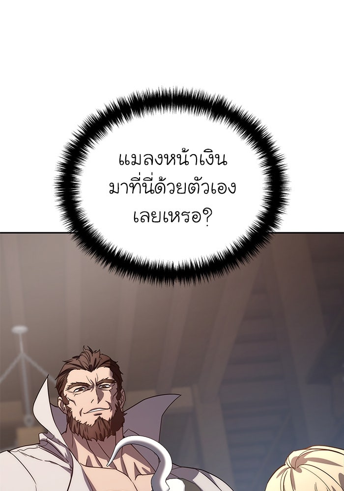 ยอดนักดาบผู้โอบอุ้มดารา - หน้า 1