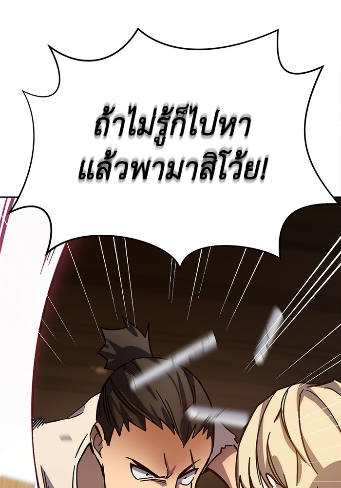 ยอดนักดาบผู้โอบอุ้มดารา - หน้า 10