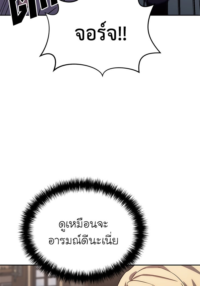 ยอดนักดาบผู้โอบอุ้มดารา - หน้า 100