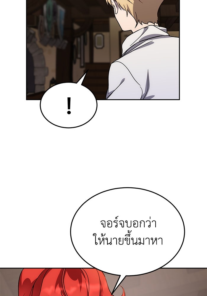 ยอดนักดาบผู้โอบอุ้มดารา - หน้า 103