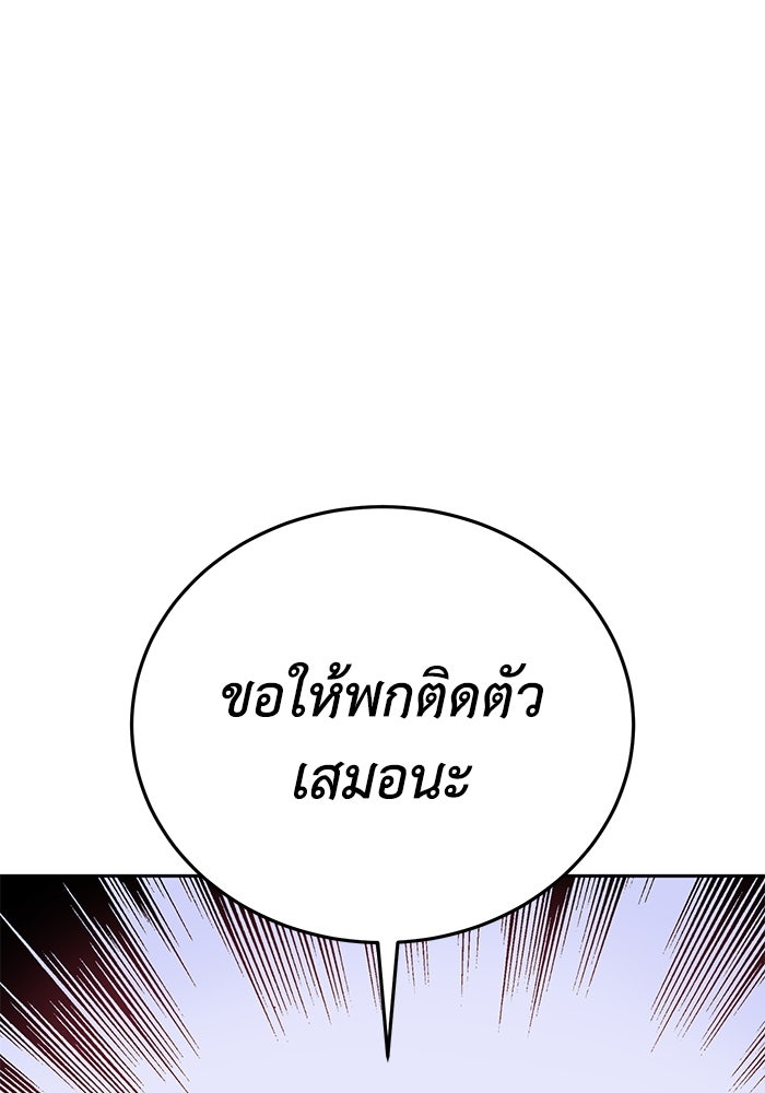 ยอดนักดาบผู้โอบอุ้มดารา - หน้า 110