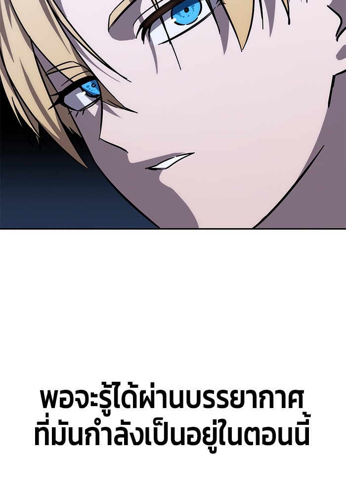 ยอดนักดาบผู้โอบอุ้มดารา - หน้า 113
