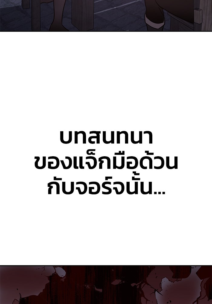 ยอดนักดาบผู้โอบอุ้มดารา - หน้า 116