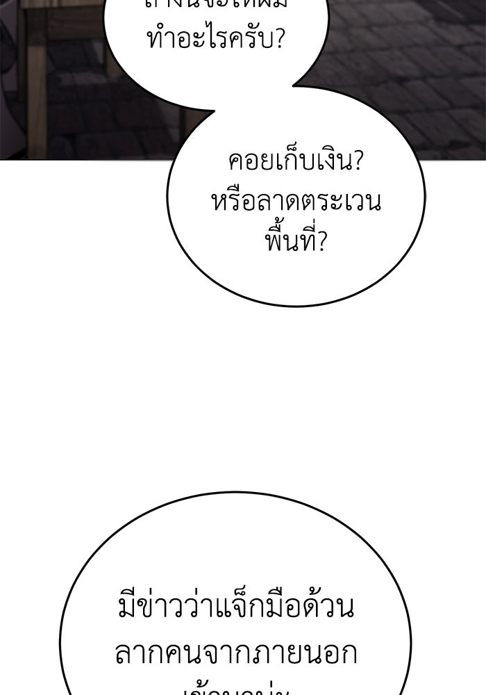 ยอดนักดาบผู้โอบอุ้มดารา - หน้า 121