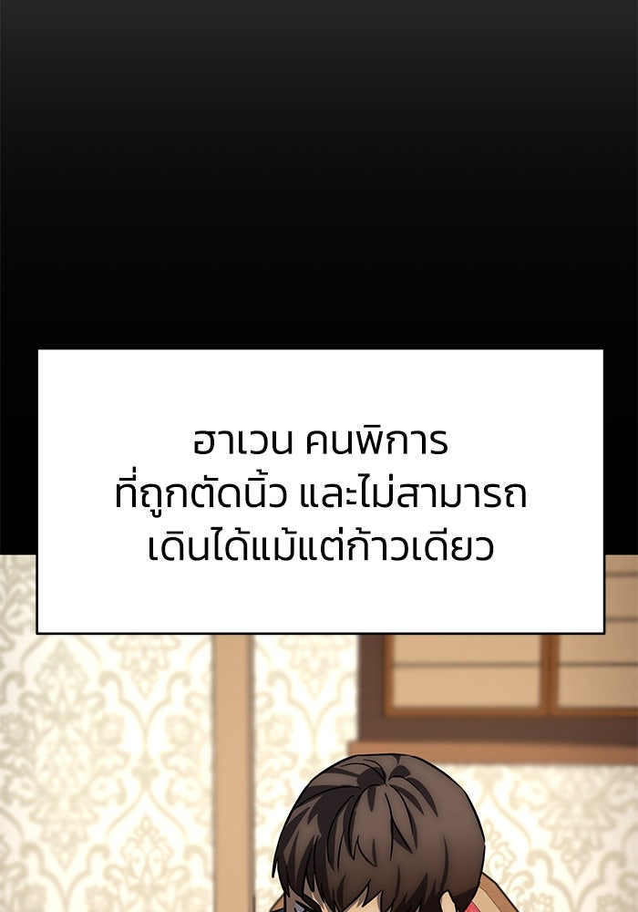 ยอดนักดาบผู้โอบอุ้มดารา - หน้า 136