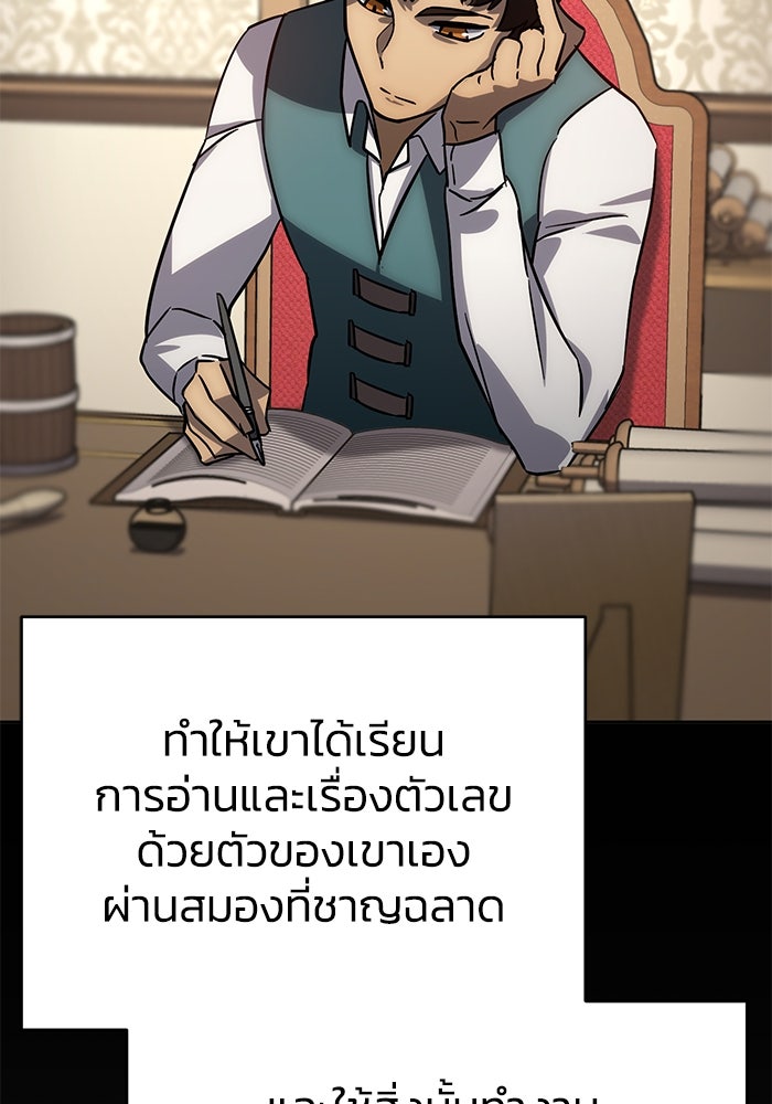 ยอดนักดาบผู้โอบอุ้มดารา - หน้า 137