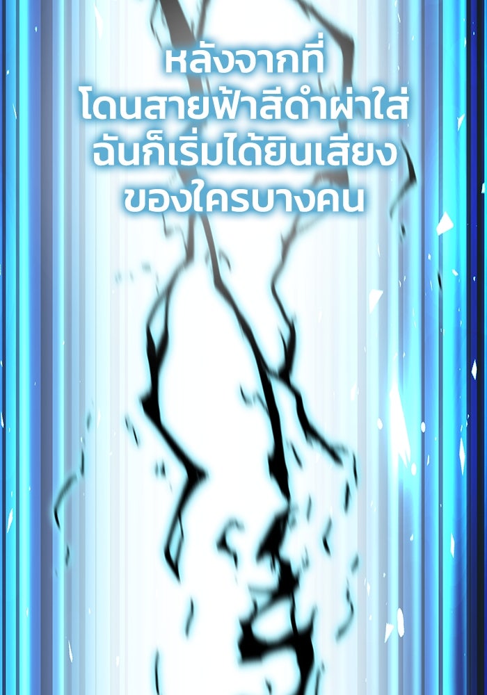 ยอดนักดาบผู้โอบอุ้มดารา - หน้า 148