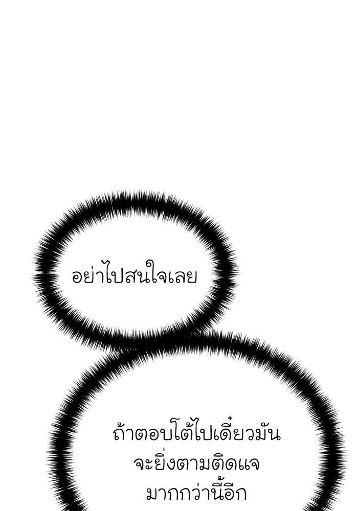ยอดนักดาบผู้โอบอุ้มดารา - หน้า 152