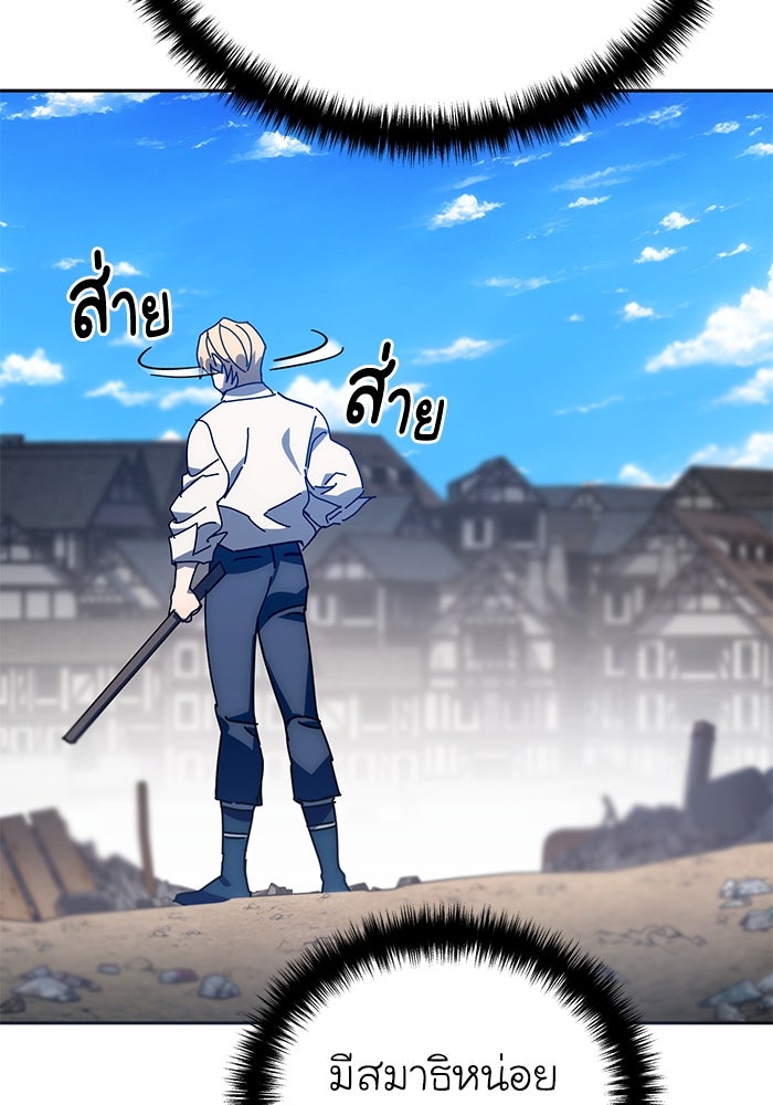ยอดนักดาบผู้โอบอุ้มดารา - หน้า 153