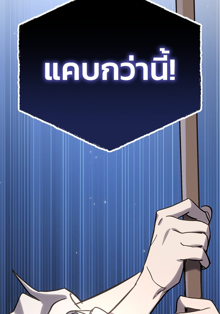 ยอดนักดาบผู้โอบอุ้มดารา - หน้า 159
