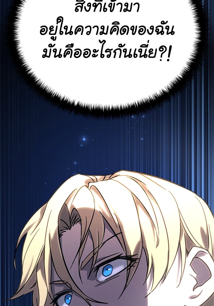 ยอดนักดาบผู้โอบอุ้มดารา - หน้า 173
