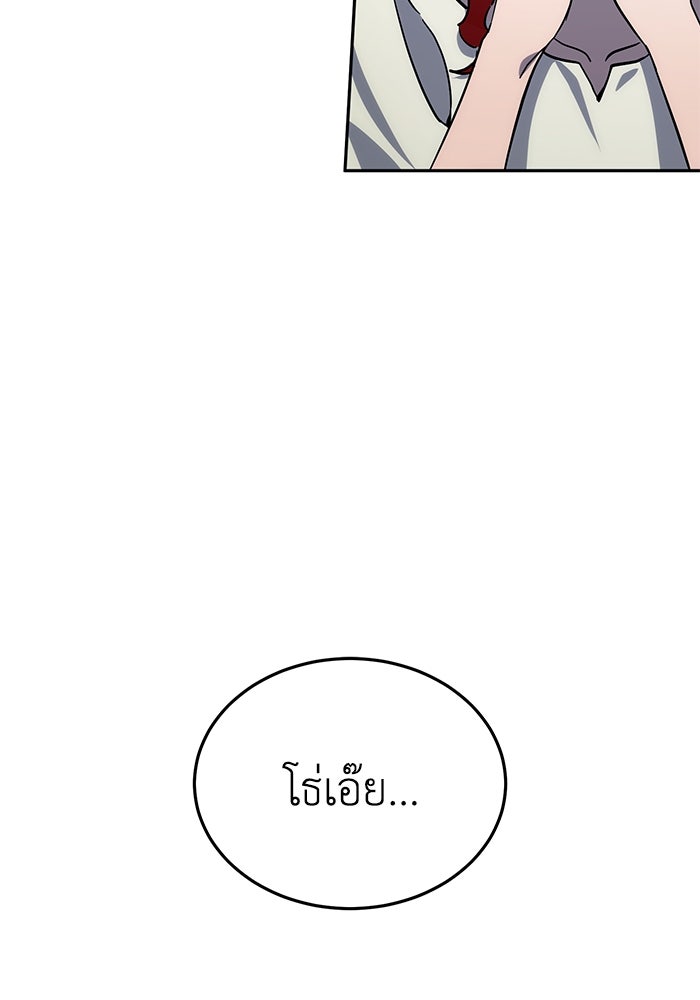 ยอดนักดาบผู้โอบอุ้มดารา - หน้า 19