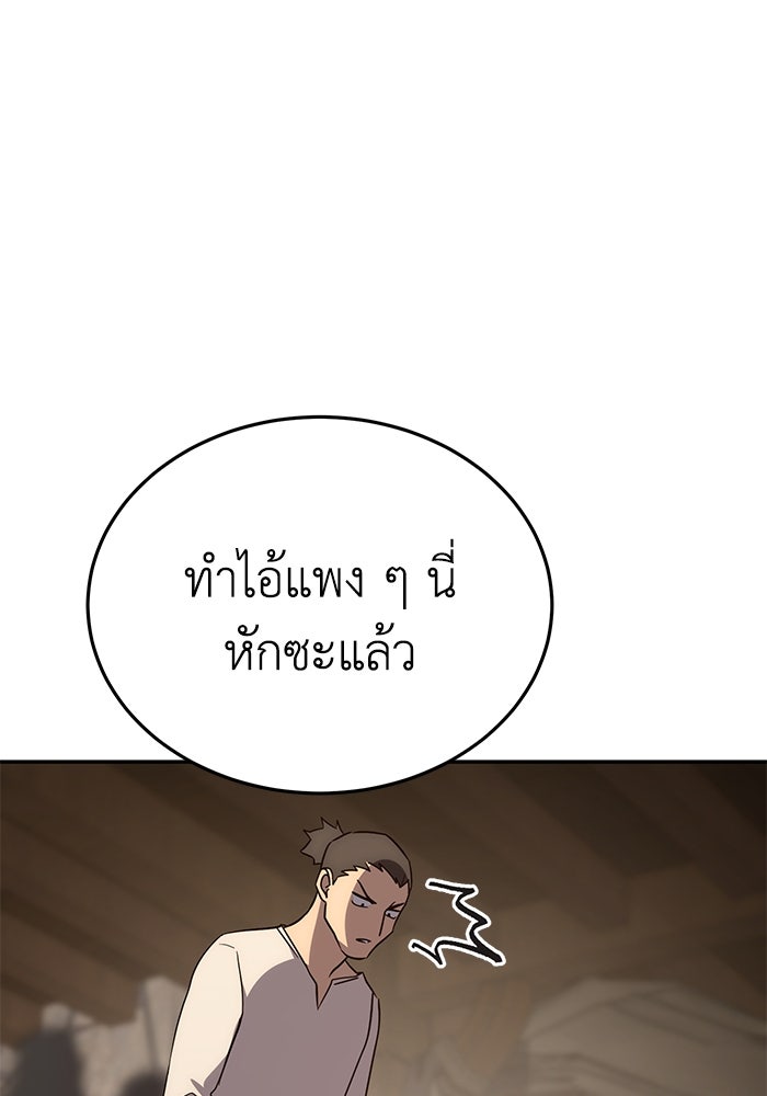 ยอดนักดาบผู้โอบอุ้มดารา - หน้า 20