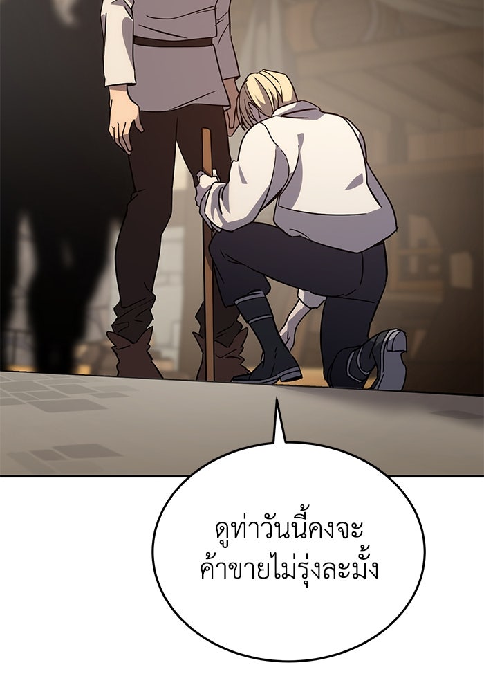ยอดนักดาบผู้โอบอุ้มดารา - หน้า 21