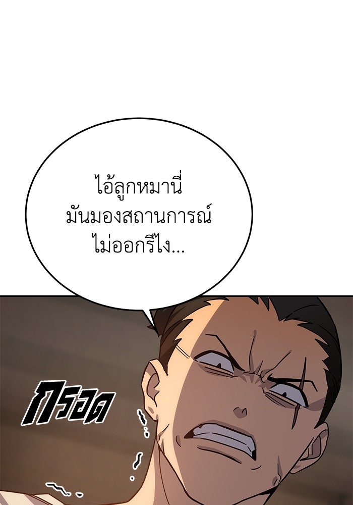ยอดนักดาบผู้โอบอุ้มดารา - หน้า 22