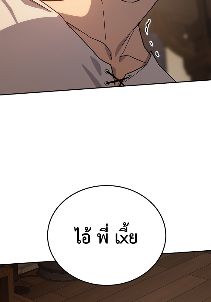 ยอดนักดาบผู้โอบอุ้มดารา - หน้า 23