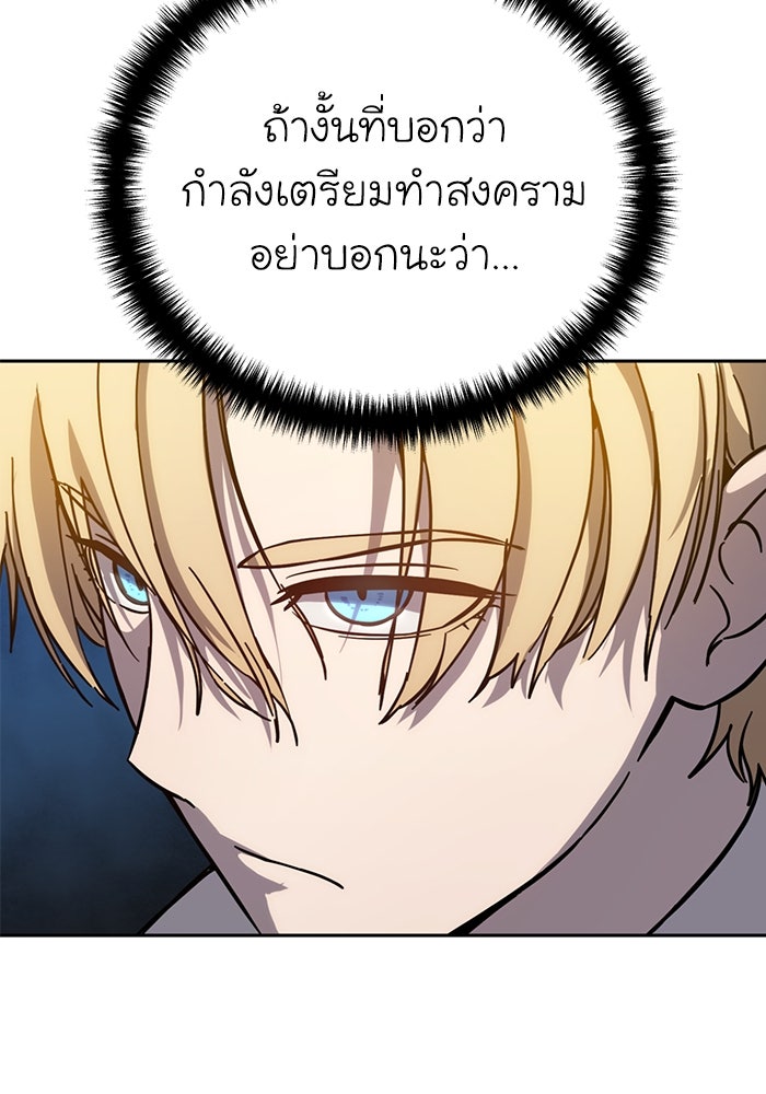 ยอดนักดาบผู้โอบอุ้มดารา - หน้า 3