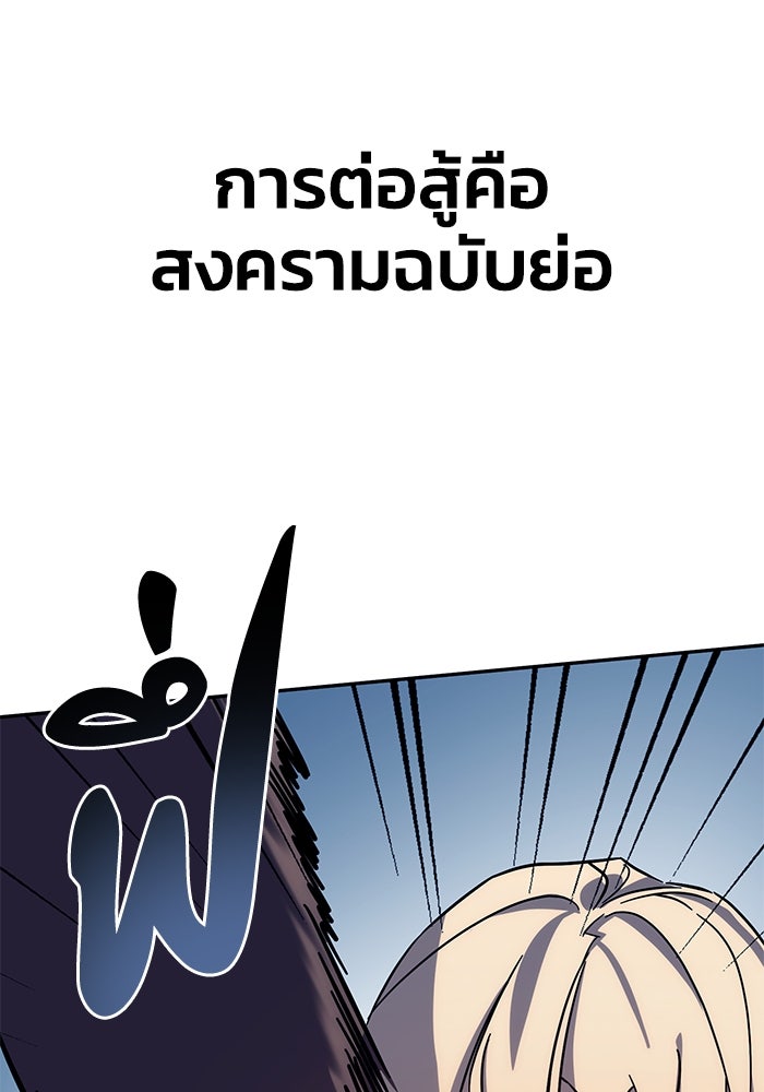 ยอดนักดาบผู้โอบอุ้มดารา - หน้า 32