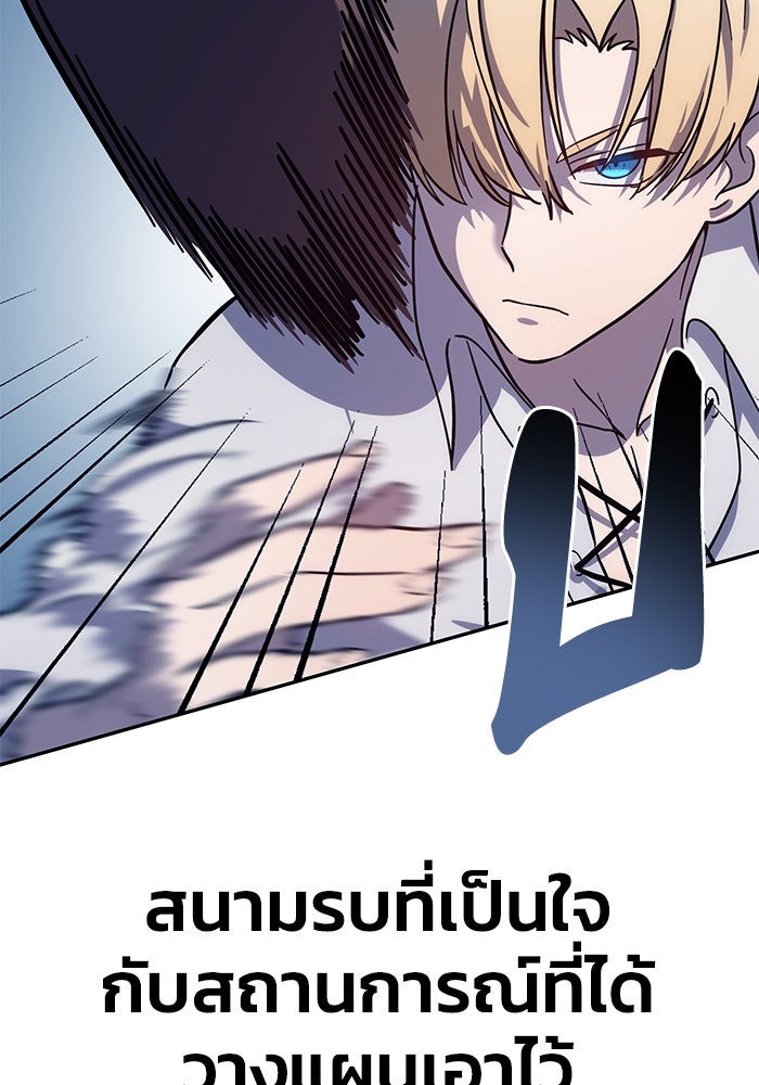 ยอดนักดาบผู้โอบอุ้มดารา - หน้า 33