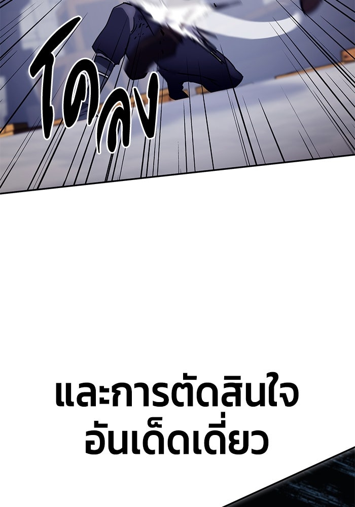 ยอดนักดาบผู้โอบอุ้มดารา - หน้า 38