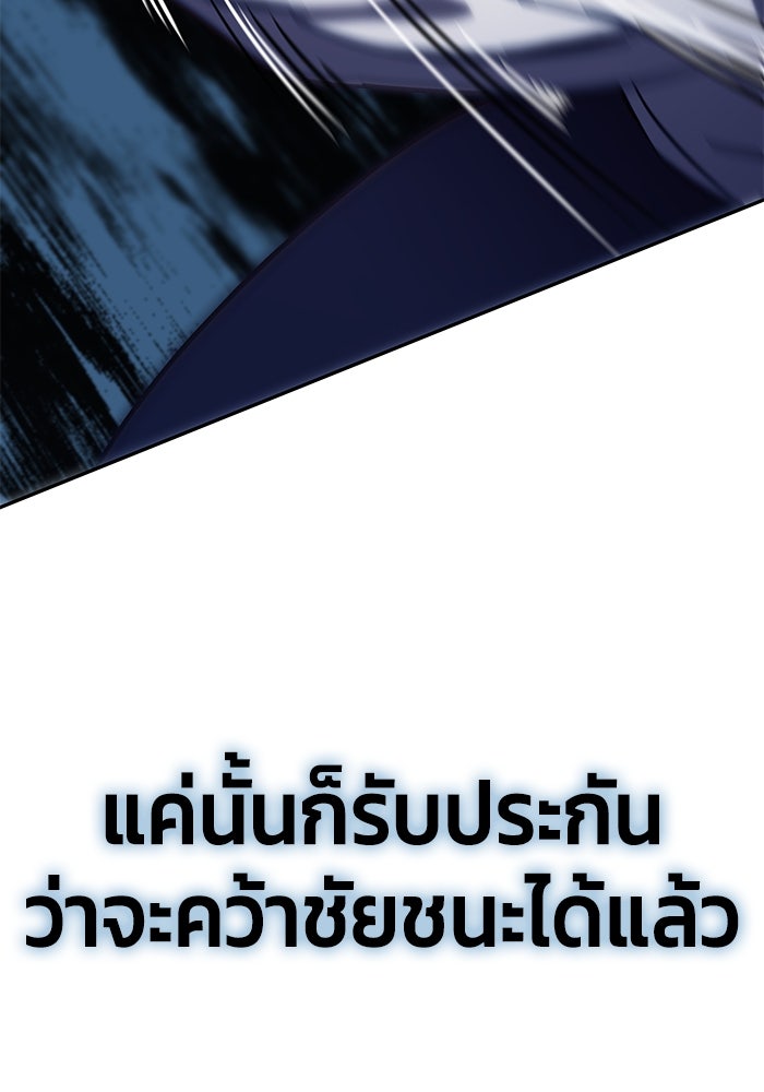 ยอดนักดาบผู้โอบอุ้มดารา - หน้า 40