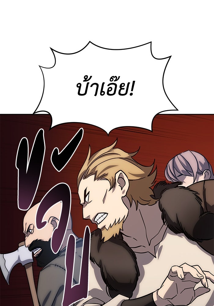 ยอดนักดาบผู้โอบอุ้มดารา - หน้า 52