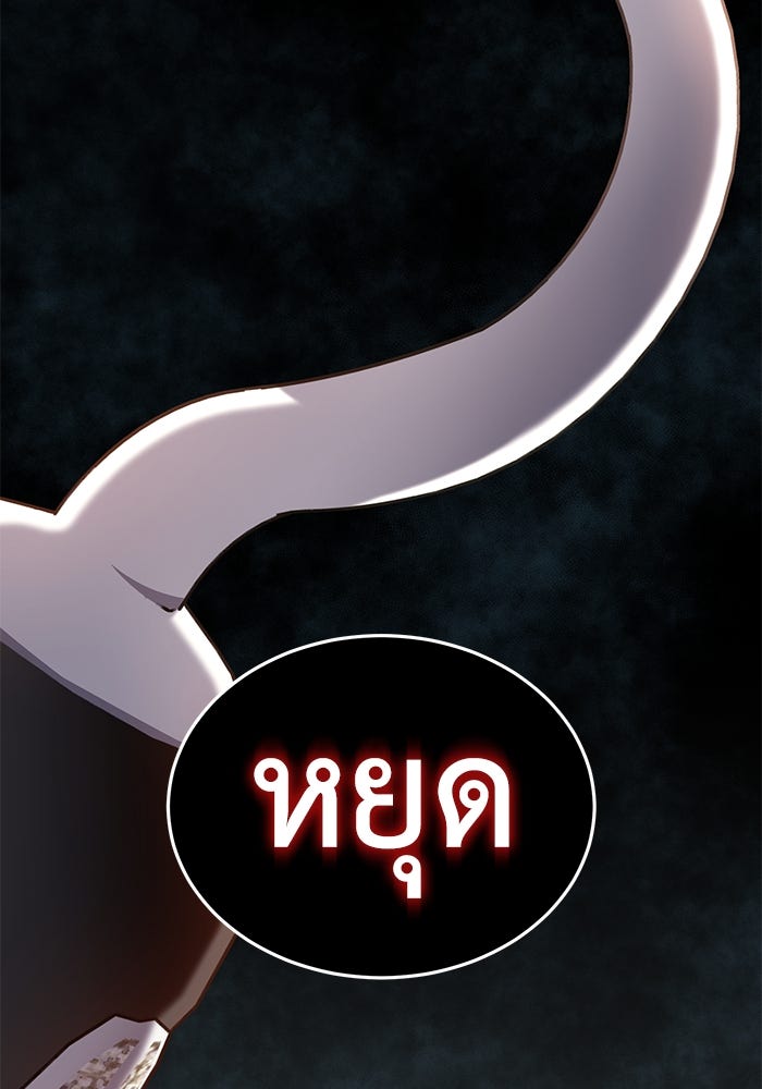 ยอดนักดาบผู้โอบอุ้มดารา - หน้า 54