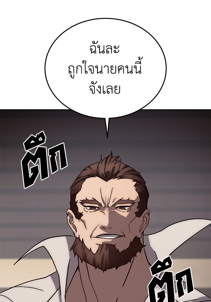 ยอดนักดาบผู้โอบอุ้มดารา - หน้า 57