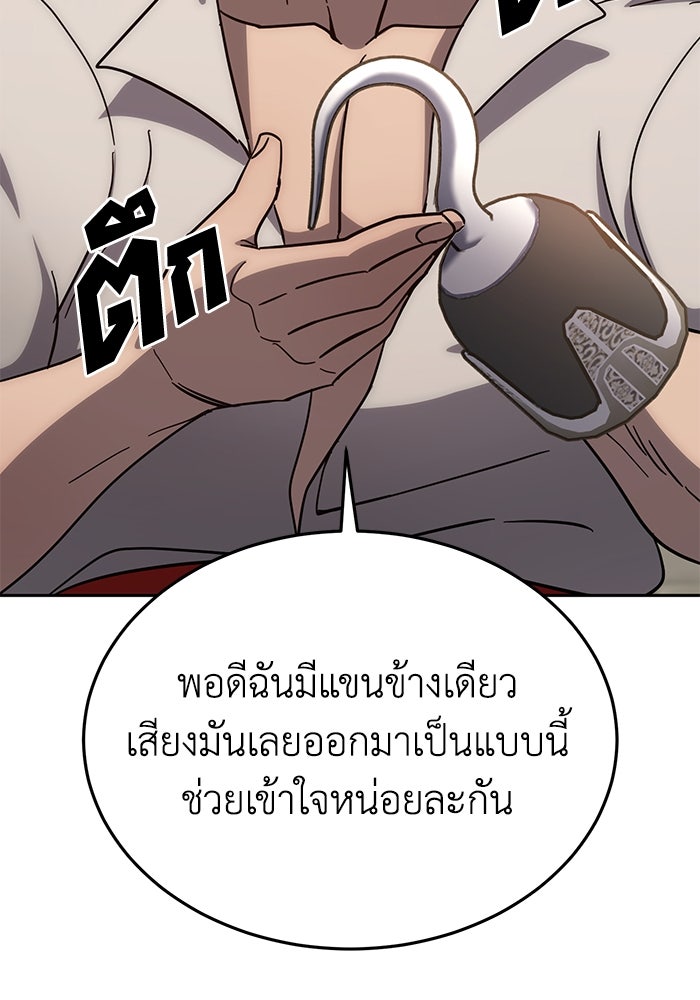 ยอดนักดาบผู้โอบอุ้มดารา - หน้า 58