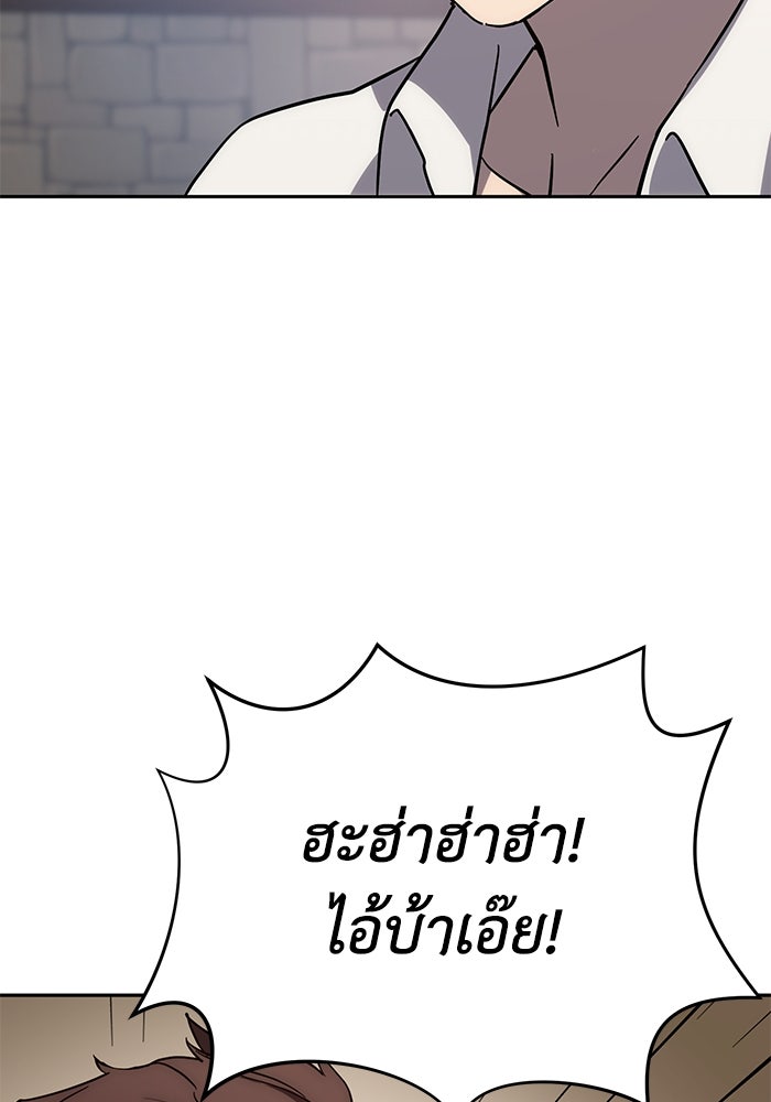 ยอดนักดาบผู้โอบอุ้มดารา - หน้า 60