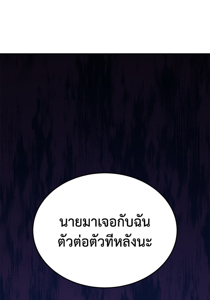 ยอดนักดาบผู้โอบอุ้มดารา - หน้า 62