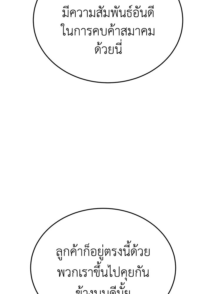 ยอดนักดาบผู้โอบอุ้มดารา - หน้า 73