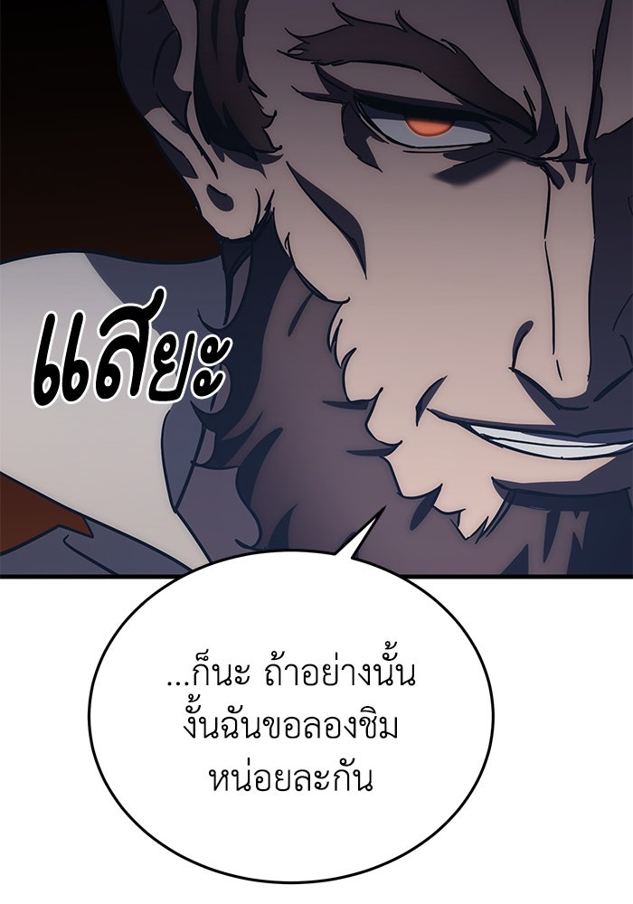 ยอดนักดาบผู้โอบอุ้มดารา - หน้า 78