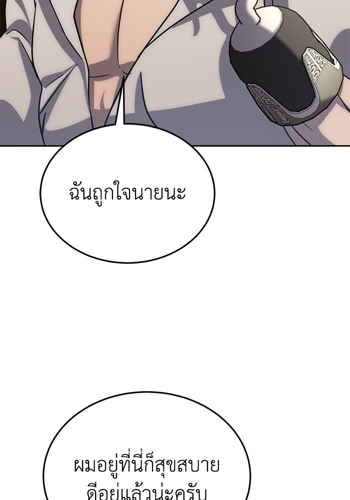 ยอดนักดาบผู้โอบอุ้มดารา - หน้า 89