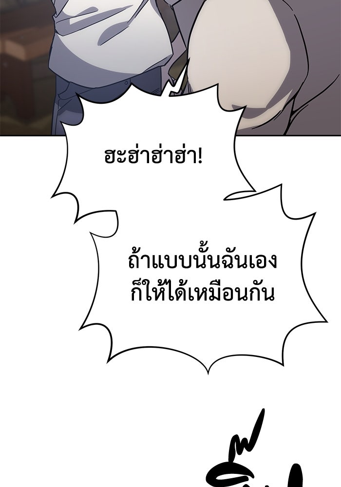 ยอดนักดาบผู้โอบอุ้มดารา - หน้า 91