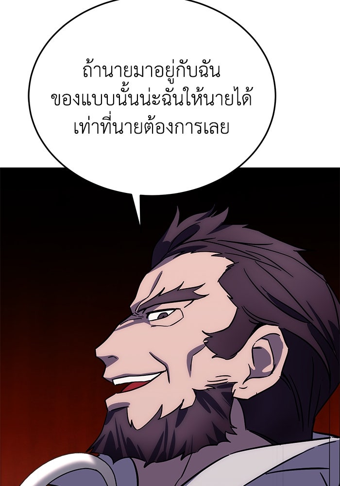 ยอดนักดาบผู้โอบอุ้มดารา - หน้า 96