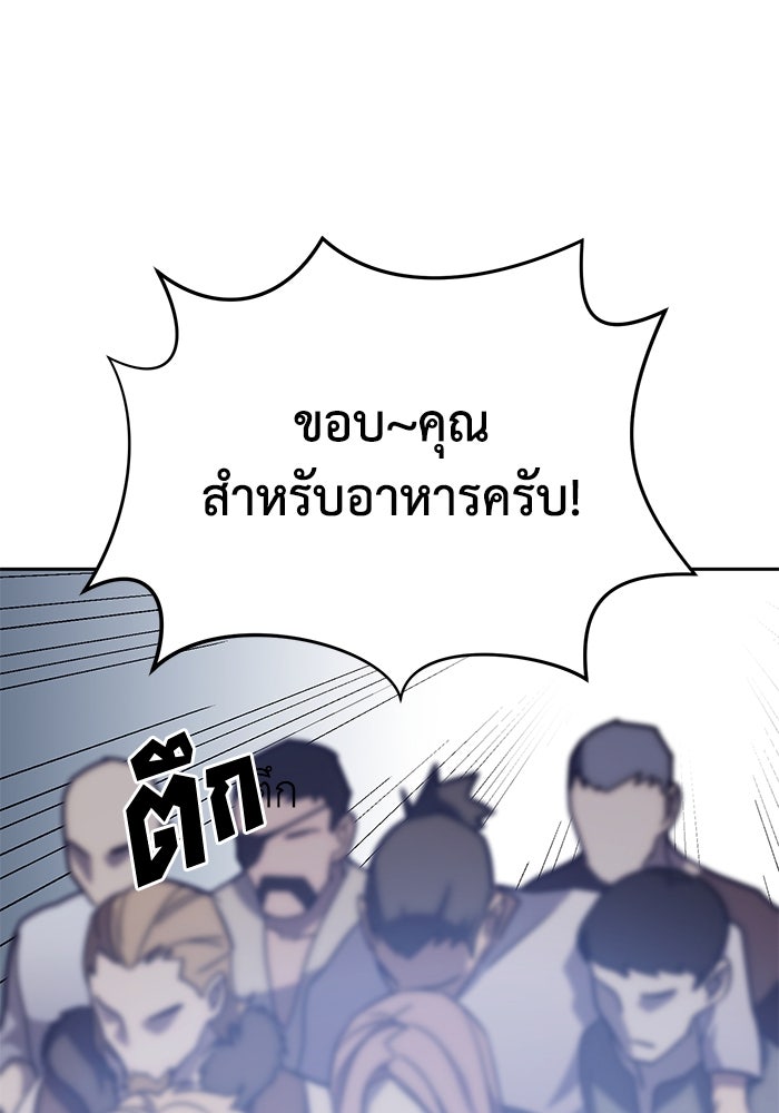 ยอดนักดาบผู้โอบอุ้มดารา - หน้า 98