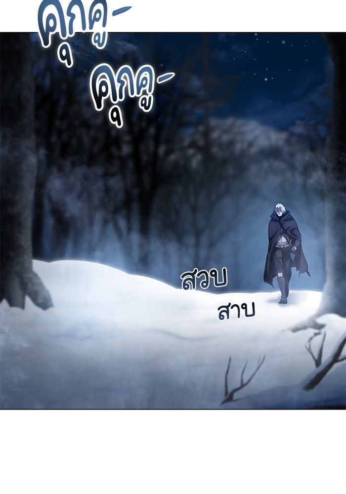 ยอดนักดาบผู้โอบอุ้มดารา - หน้า 10