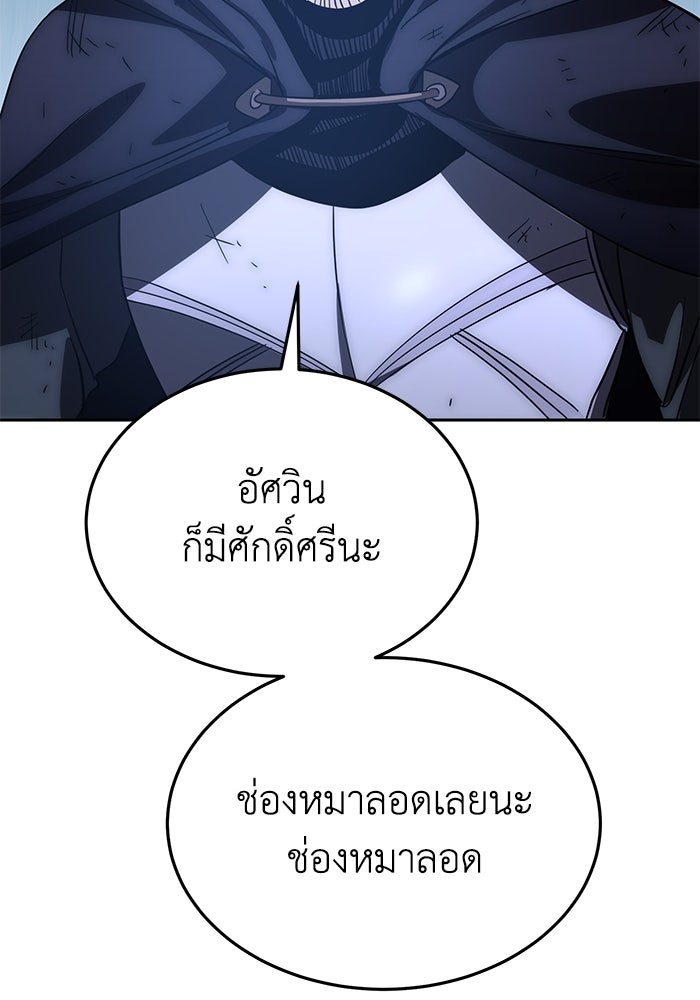 ยอดนักดาบผู้โอบอุ้มดารา - หน้า 116