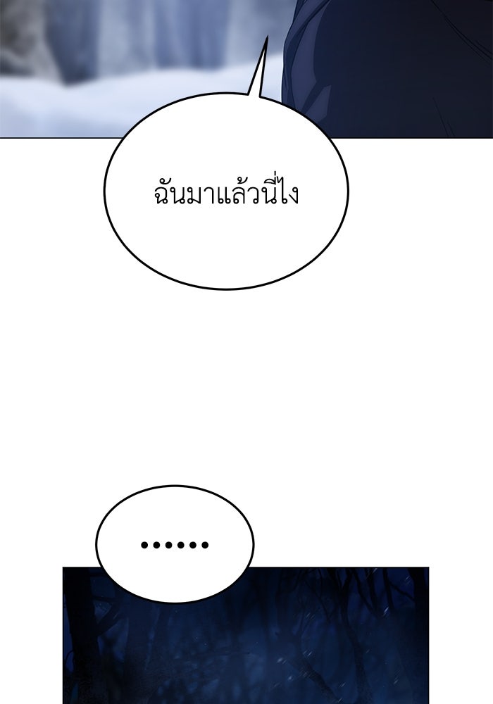 ยอดนักดาบผู้โอบอุ้มดารา - หน้า 12