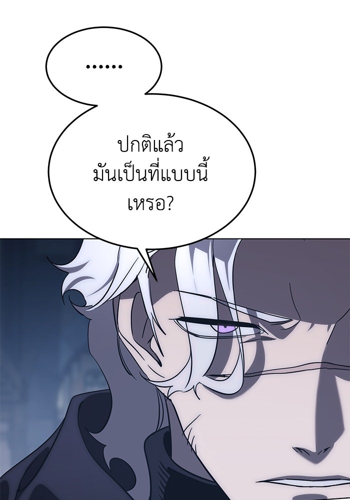 ยอดนักดาบผู้โอบอุ้มดารา - หน้า 124