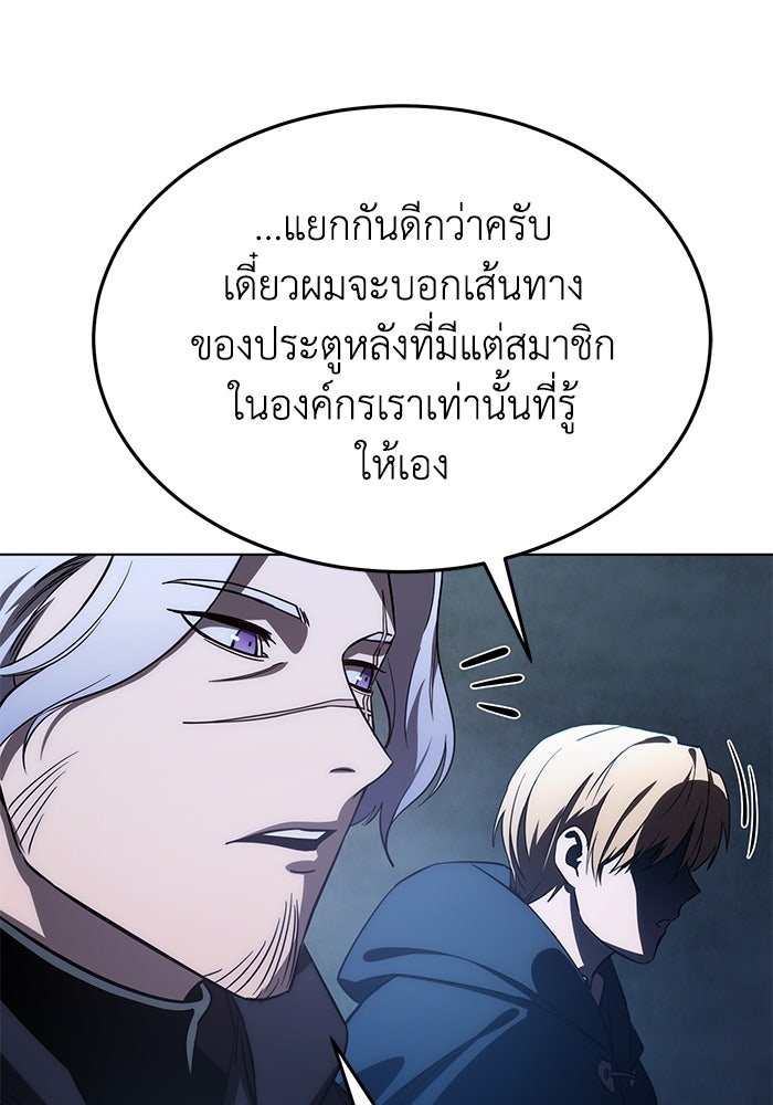 ยอดนักดาบผู้โอบอุ้มดารา - หน้า 129
