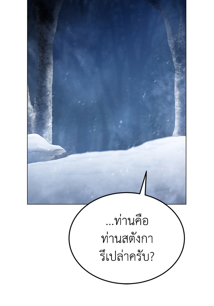 ยอดนักดาบผู้โอบอุ้มดารา - หน้า 13