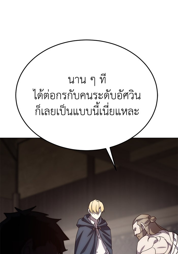 ยอดนักดาบผู้โอบอุ้มดารา - หน้า 142