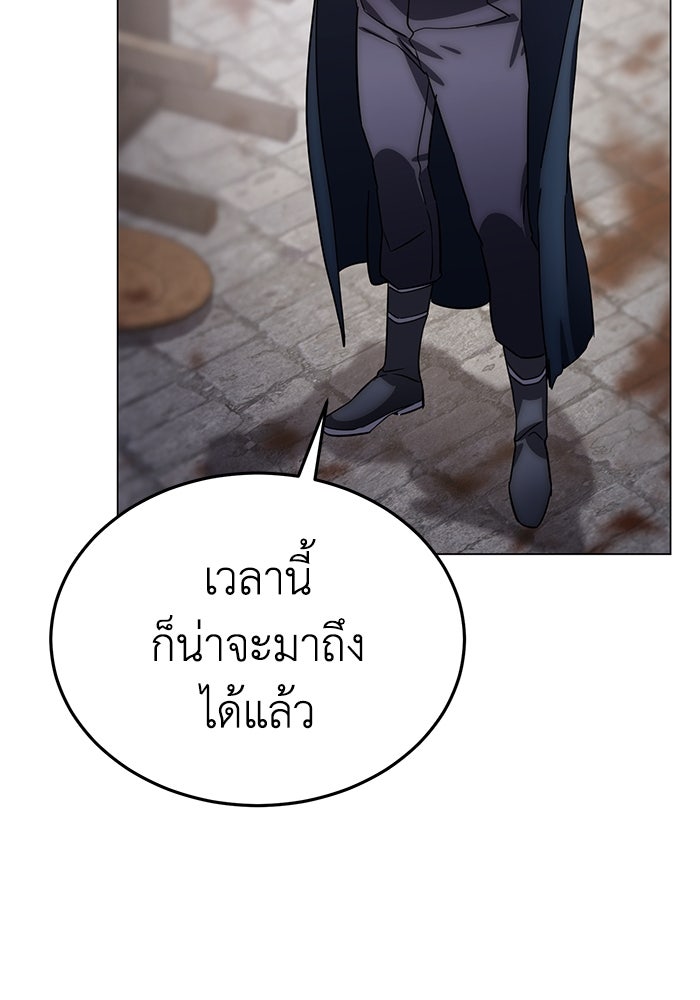 ยอดนักดาบผู้โอบอุ้มดารา - หน้า 147