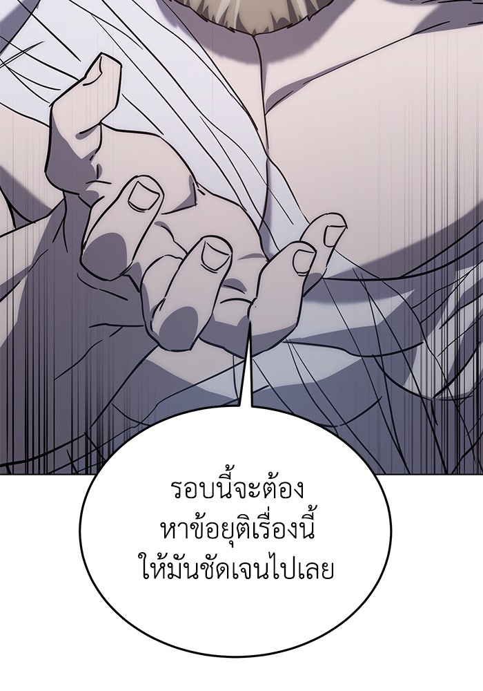 ยอดนักดาบผู้โอบอุ้มดารา - หน้า 149