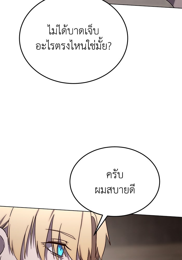 ยอดนักดาบผู้โอบอุ้มดารา - หน้า 151